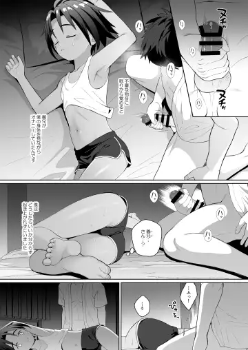 [Kasane Haruo] Boku wa ane no otto o NTR tte shimaimashita Fhentai - Page 4
