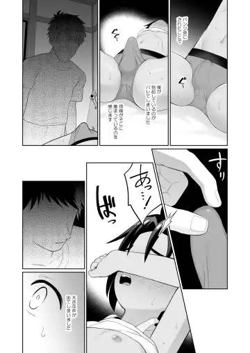 [Kasane Haruo] Boku wa ane no otto o NTR tte shimaimashita Fhentai - Page 7