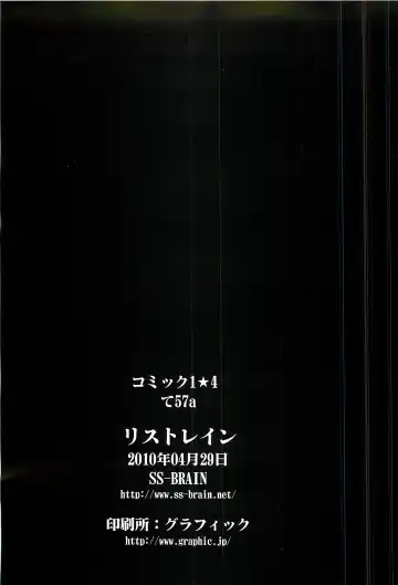 [K3] Restrain Fhentai - Page 11