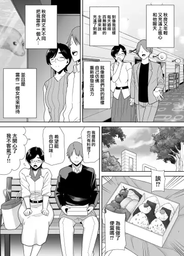 [Kurosu Gatari] 御手洗しおりのママ活ダイアリー Fhentai - Page 6