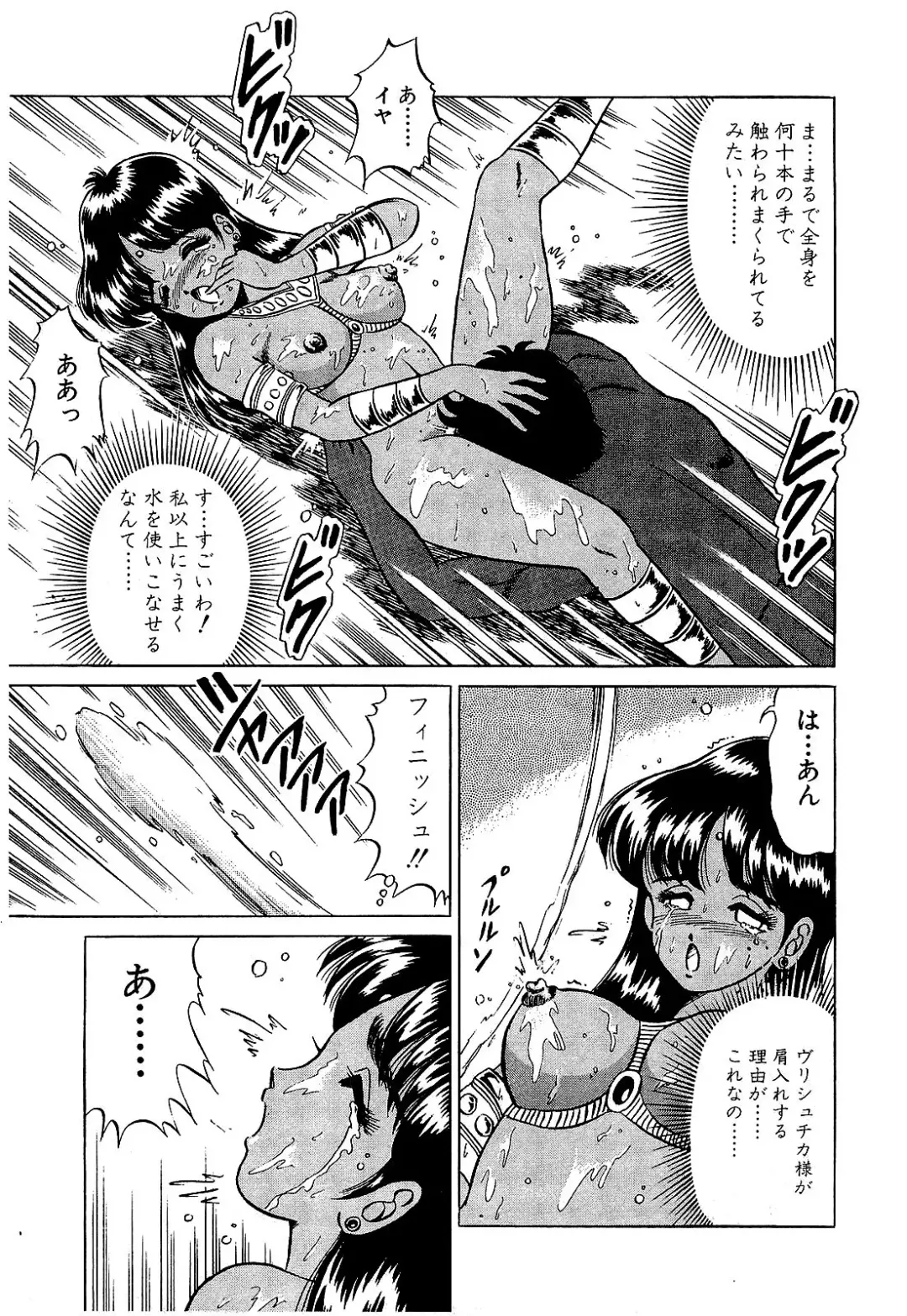 [Suma Yoshihiro] Ikenai Boy 5 Fhentai - Page 102