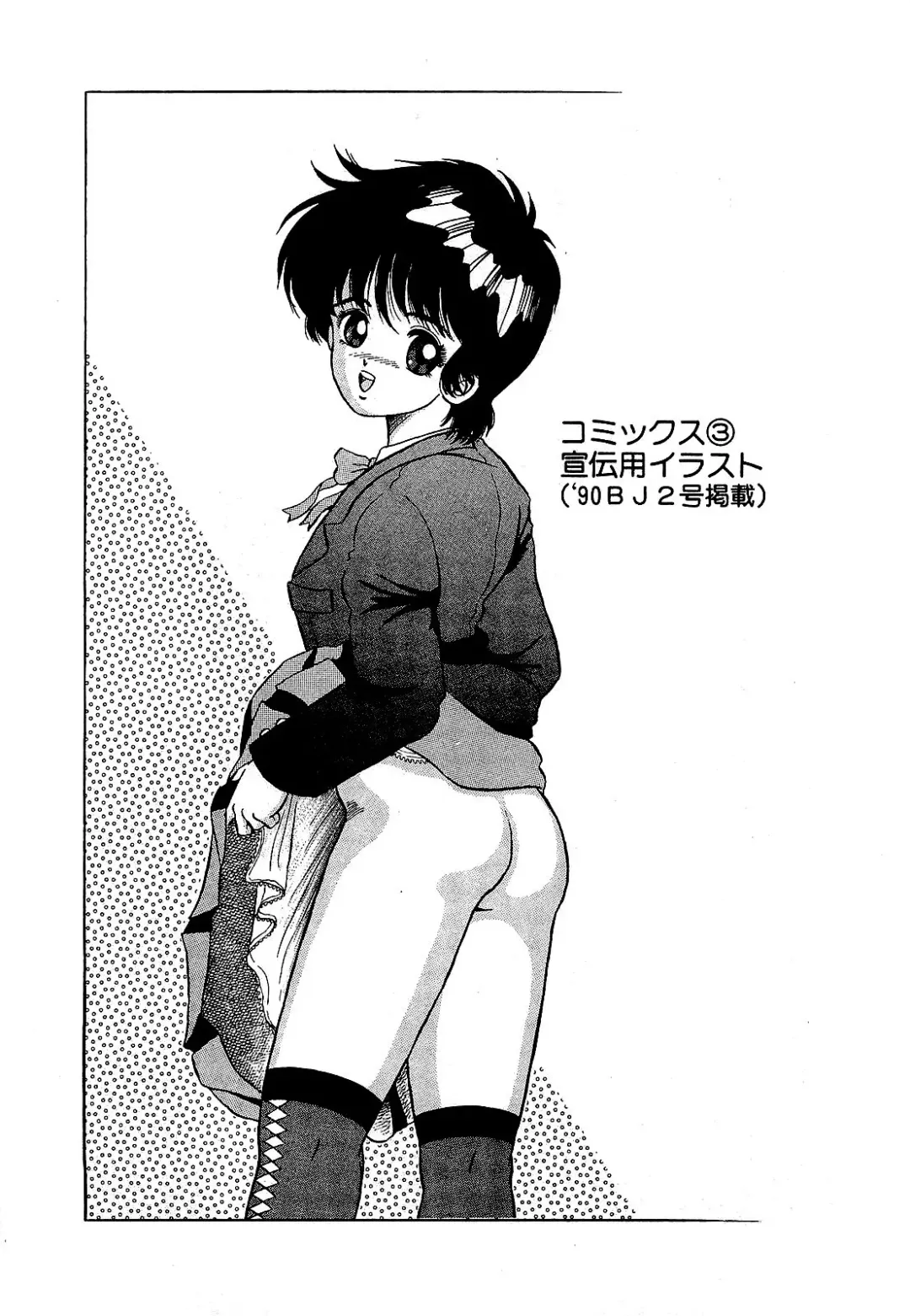 [Suma Yoshihiro] Ikenai Boy 5 Fhentai - Page 106