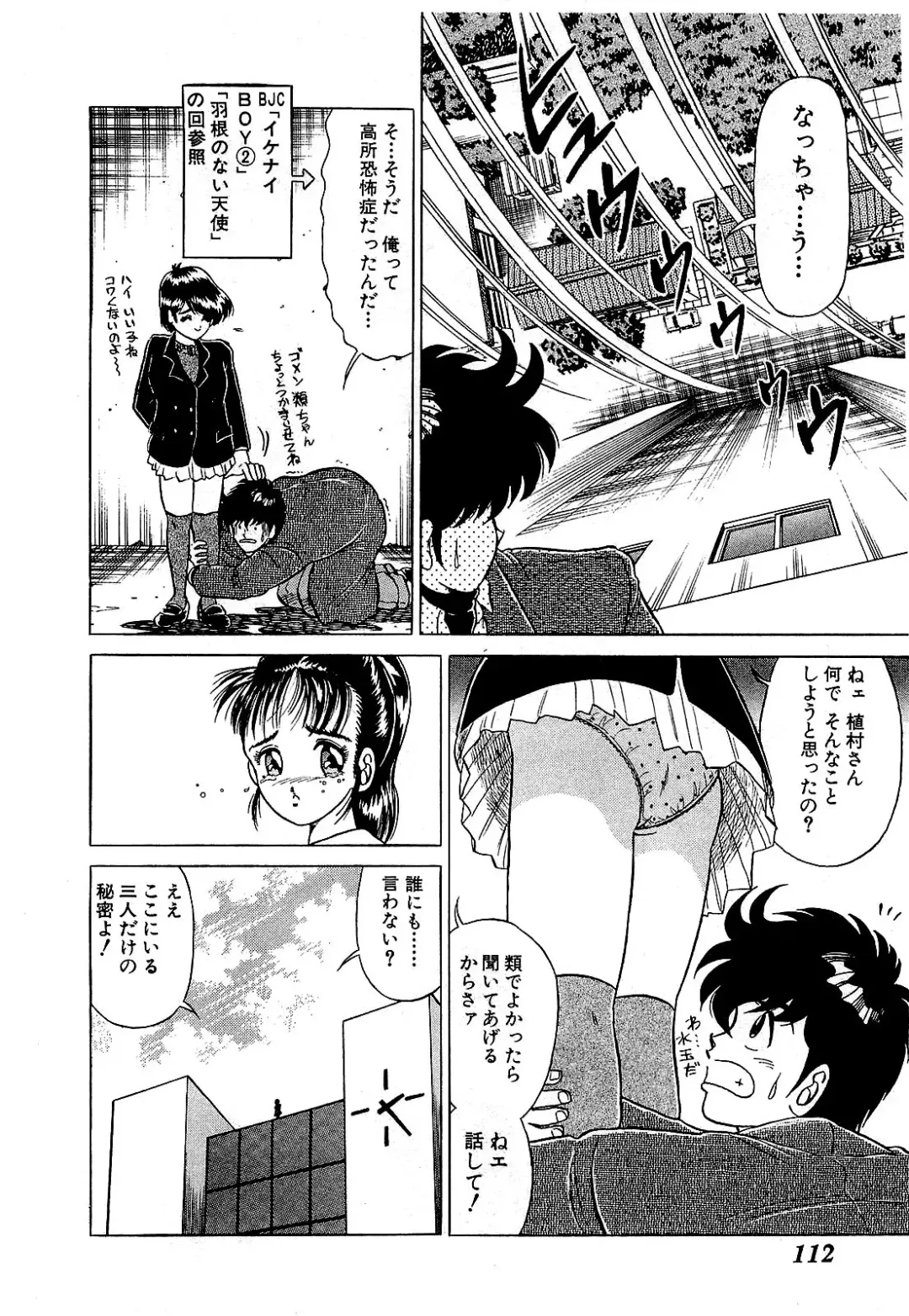 [Suma Yoshihiro] Ikenai Boy 5 Fhentai - Page 115