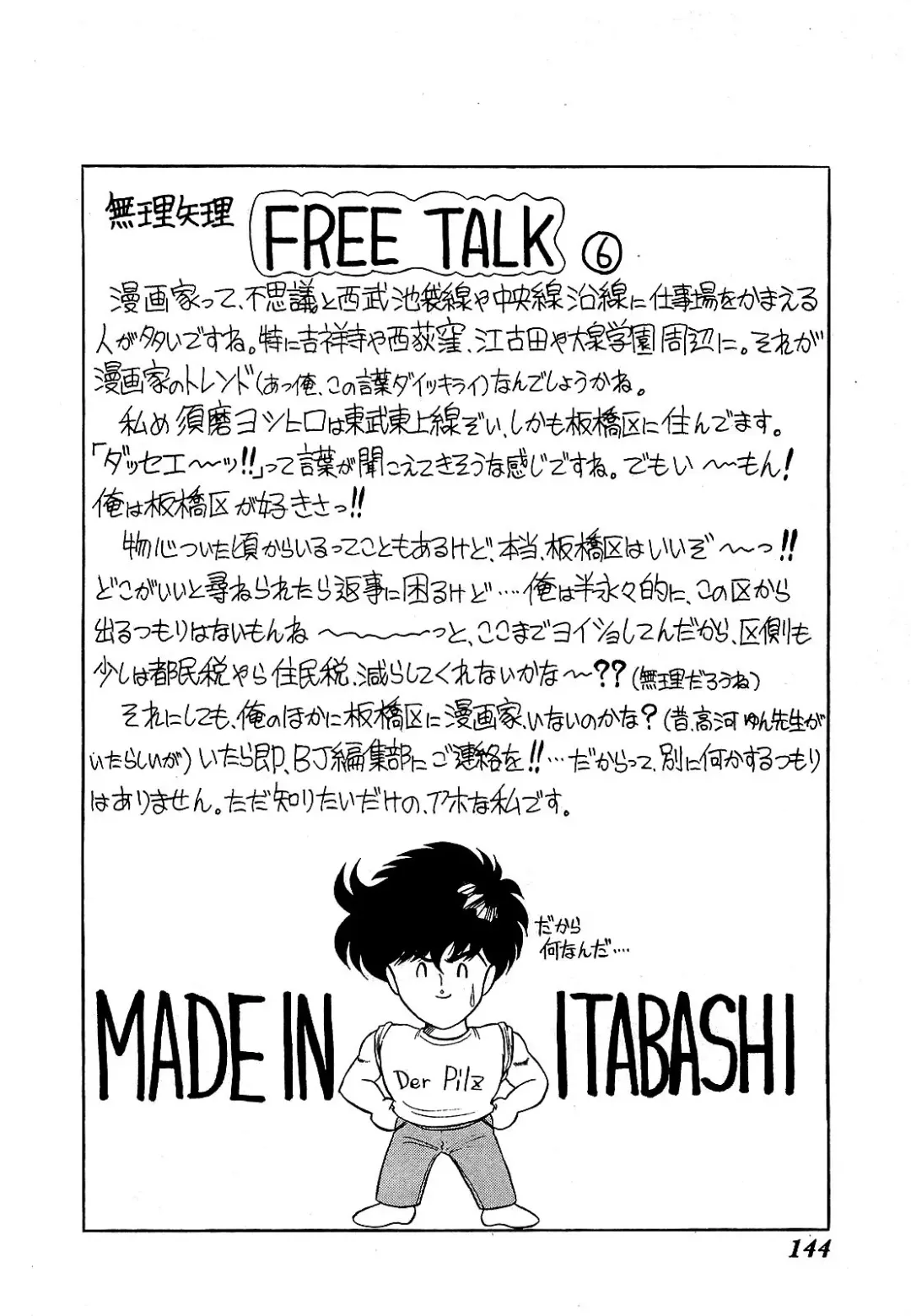 [Suma Yoshihiro] Ikenai Boy 5 Fhentai - Page 147