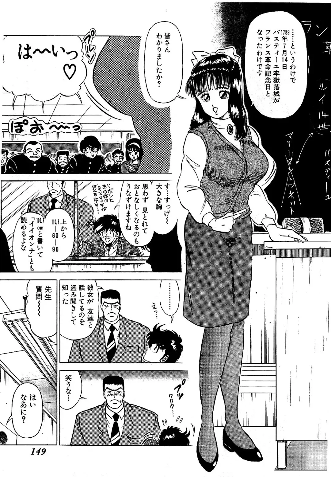 [Suma Yoshihiro] Ikenai Boy 5 Fhentai - Page 152