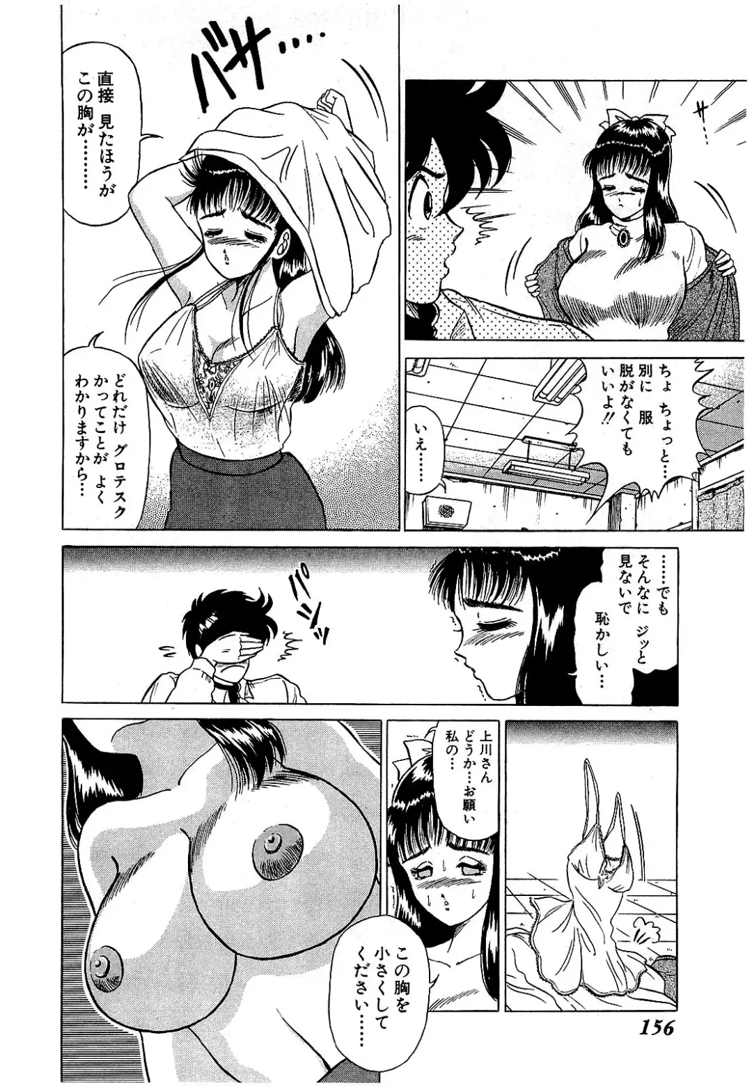 [Suma Yoshihiro] Ikenai Boy 5 Fhentai - Page 159