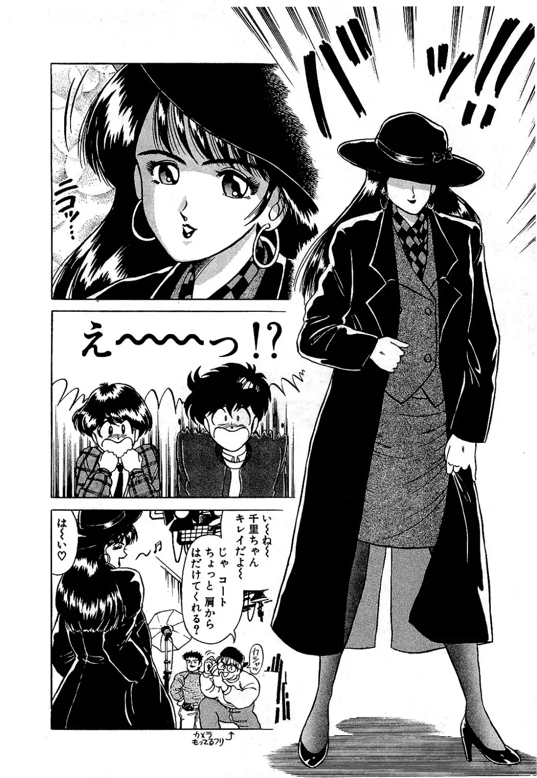 [Suma Yoshihiro] Ikenai Boy 5 Fhentai - Page 173