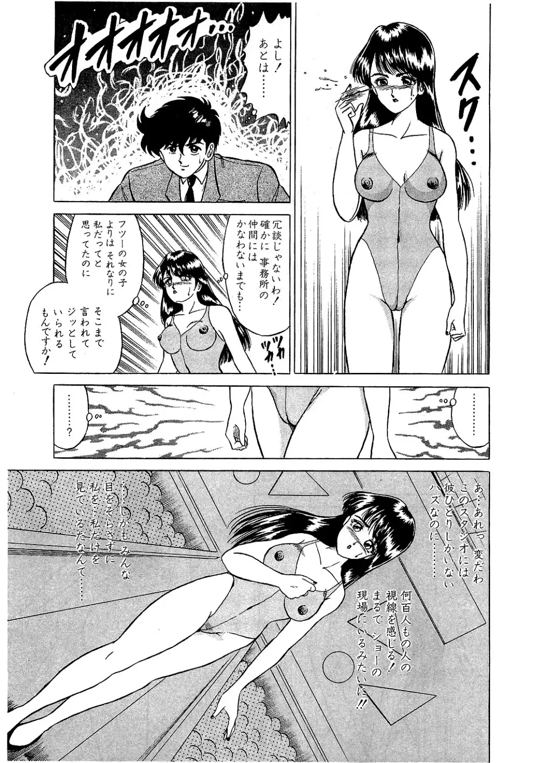 [Suma Yoshihiro] Ikenai Boy 5 Fhentai - Page 182