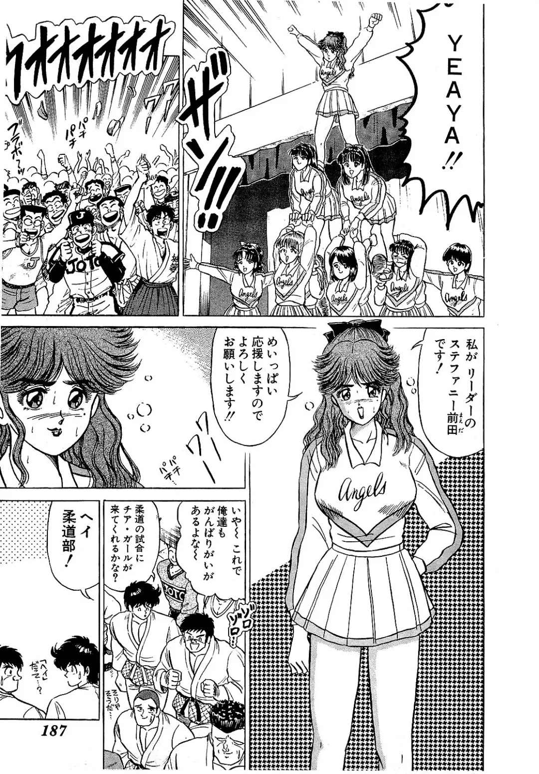 [Suma Yoshihiro] Ikenai Boy 5 Fhentai - Page 190