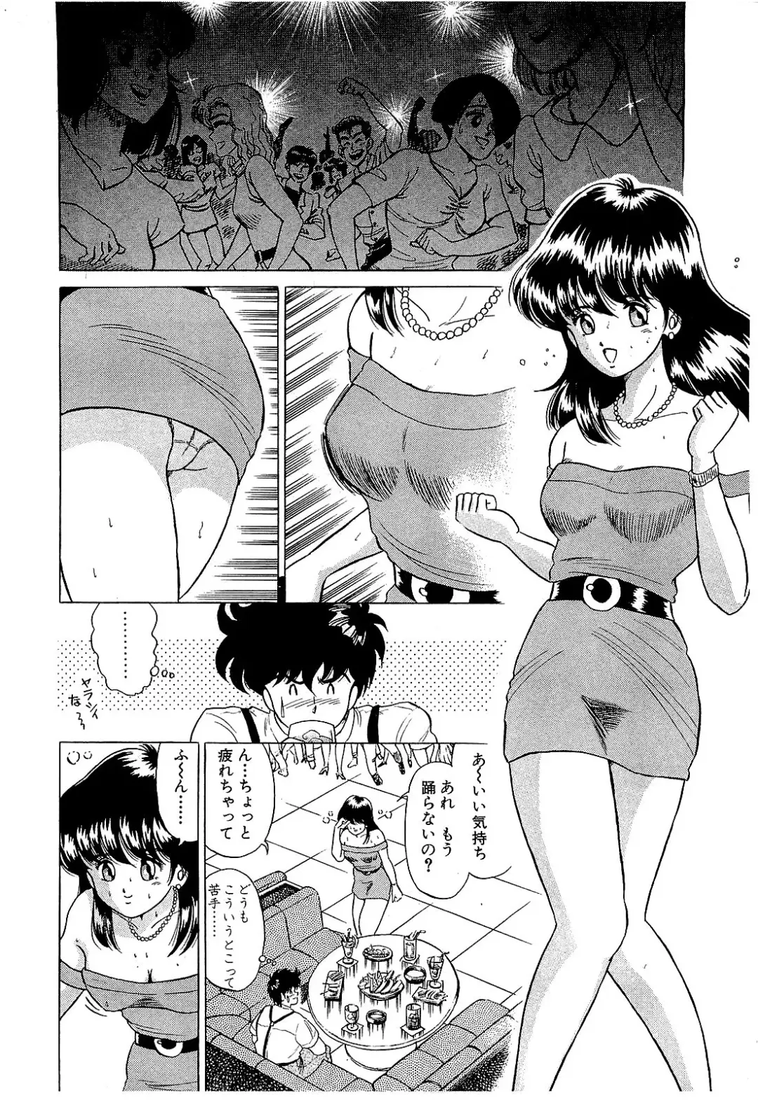 [Suma Yoshihiro] Ikenai Boy 5 Fhentai - Page 29