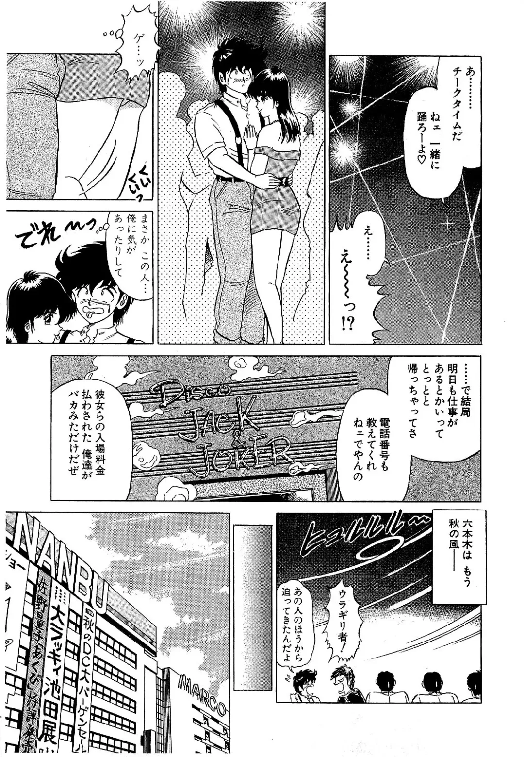 [Suma Yoshihiro] Ikenai Boy 5 Fhentai - Page 30