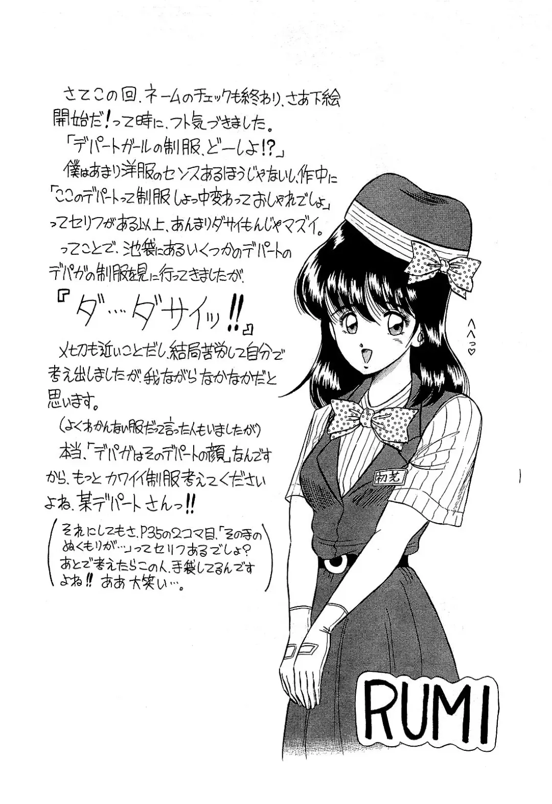 [Suma Yoshihiro] Ikenai Boy 5 Fhentai - Page 47