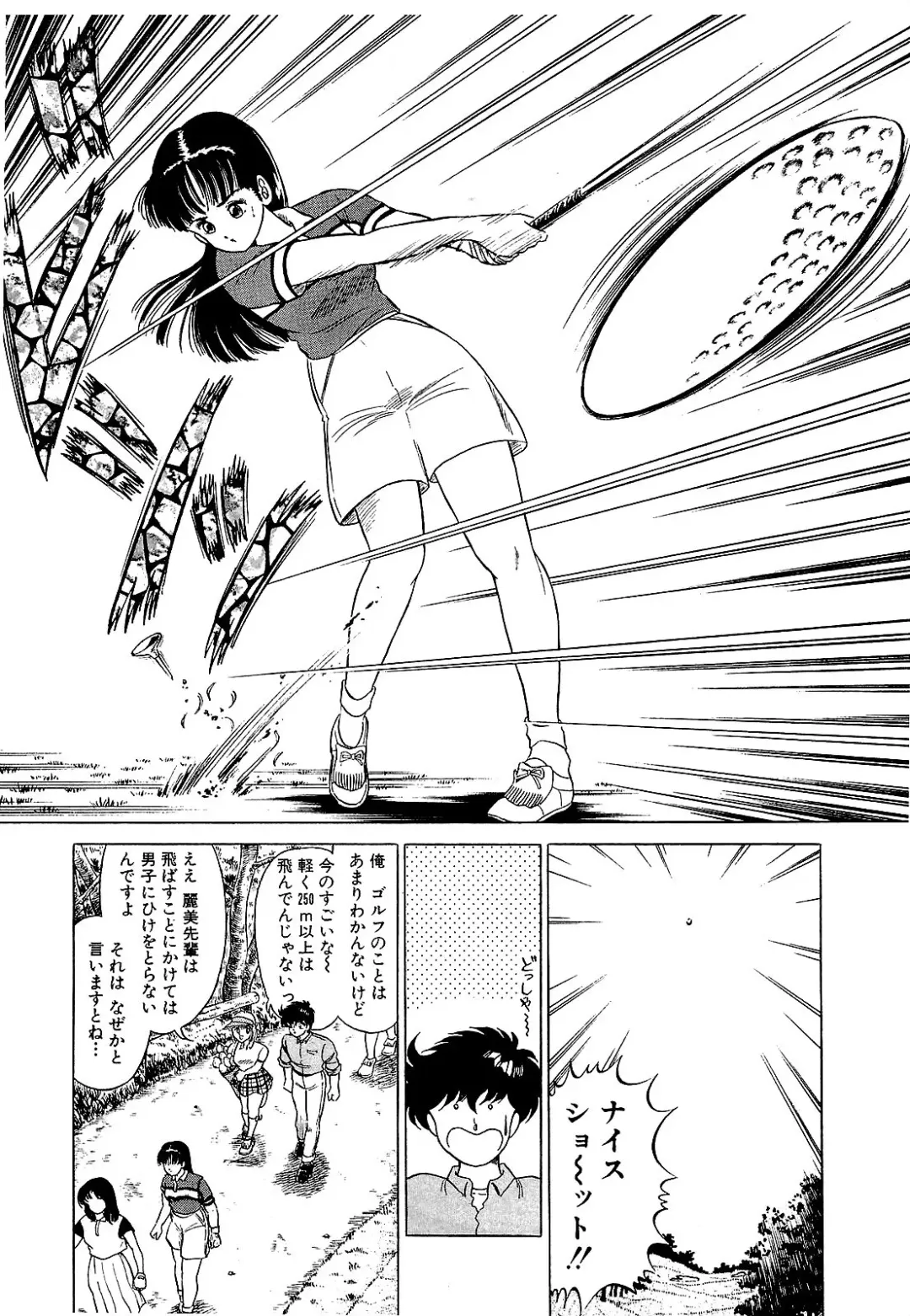 [Suma Yoshihiro] Ikenai Boy 5 Fhentai - Page 54