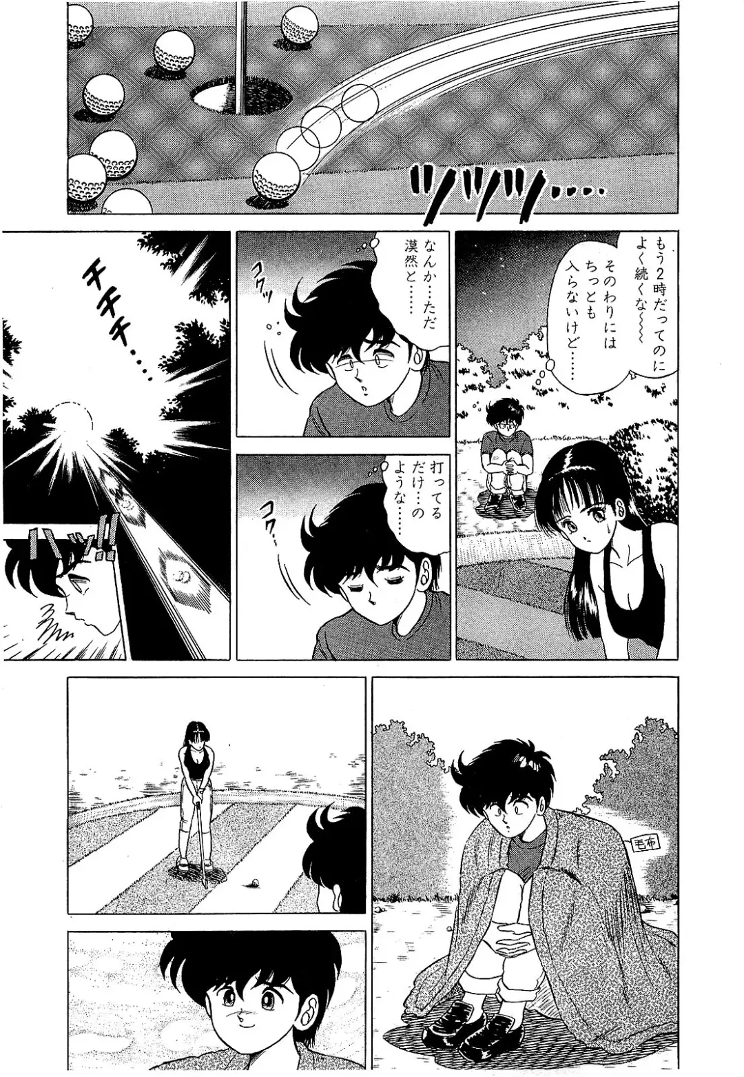 [Suma Yoshihiro] Ikenai Boy 5 Fhentai - Page 60