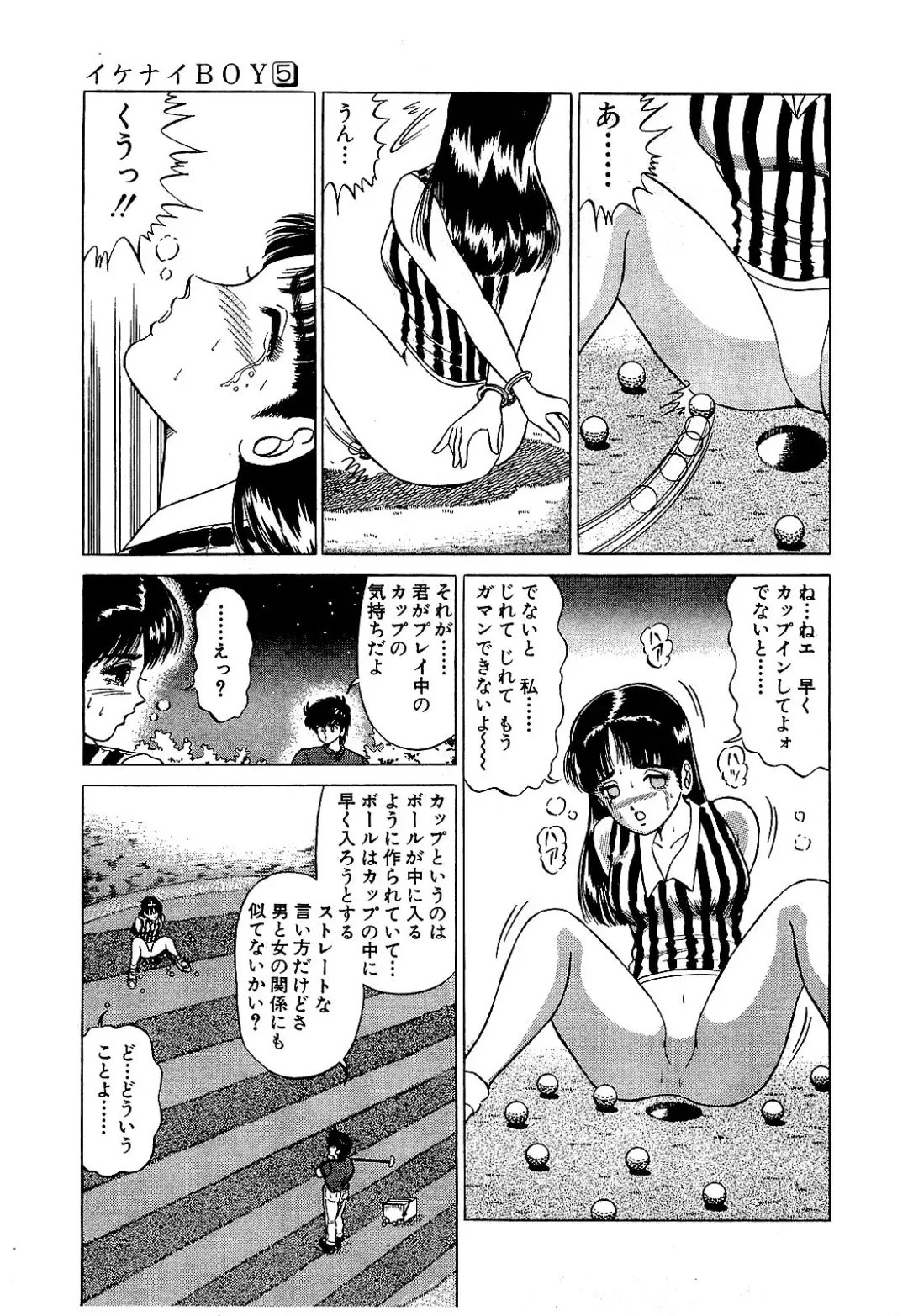 [Suma Yoshihiro] Ikenai Boy 5 Fhentai - Page 64