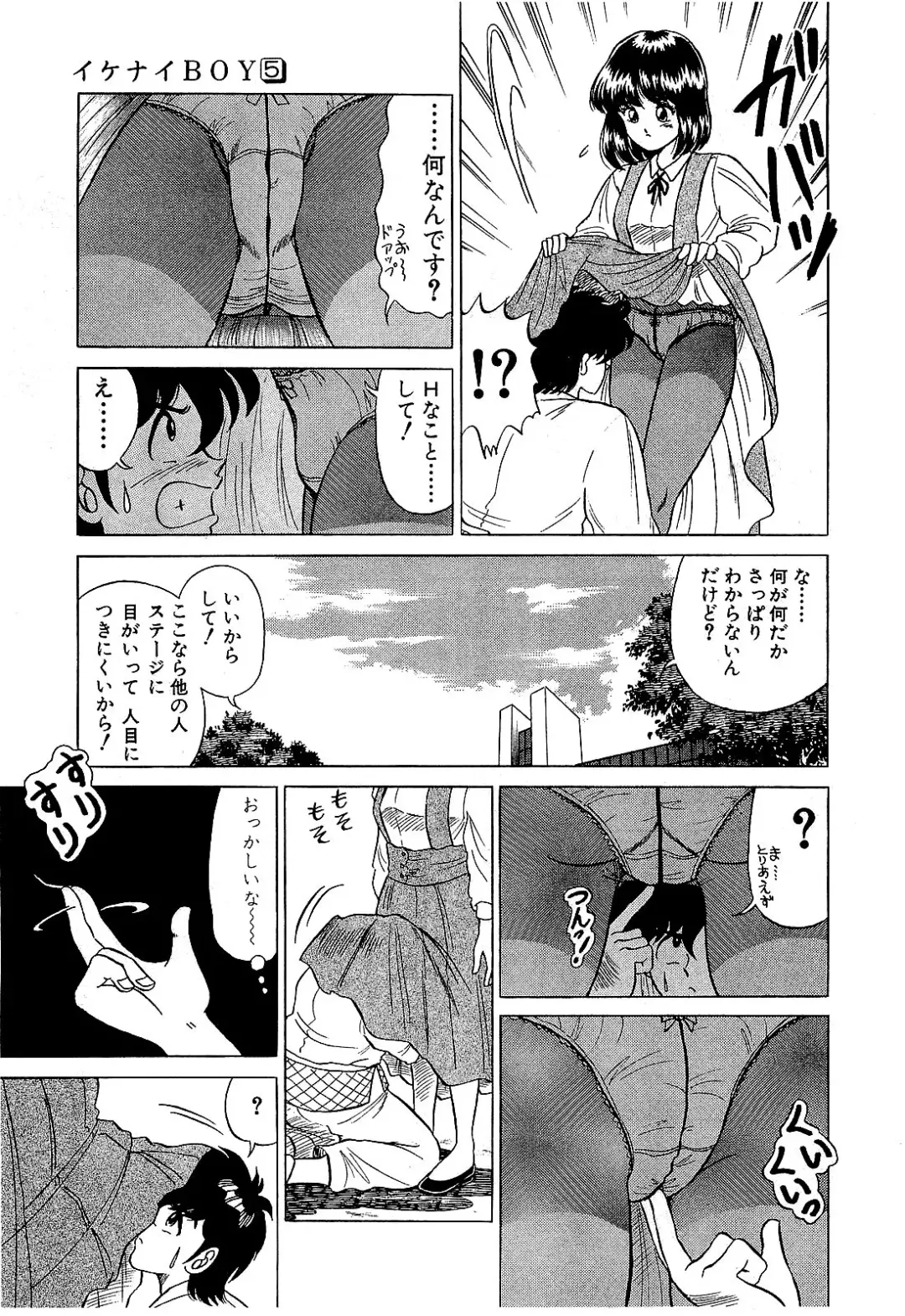 [Suma Yoshihiro] Ikenai Boy 5 Fhentai - Page 74
