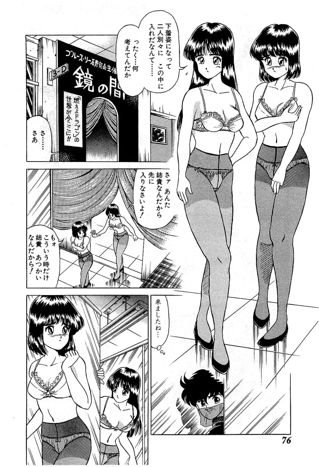 [Suma Yoshihiro] Ikenai Boy 5 Fhentai - Page 79