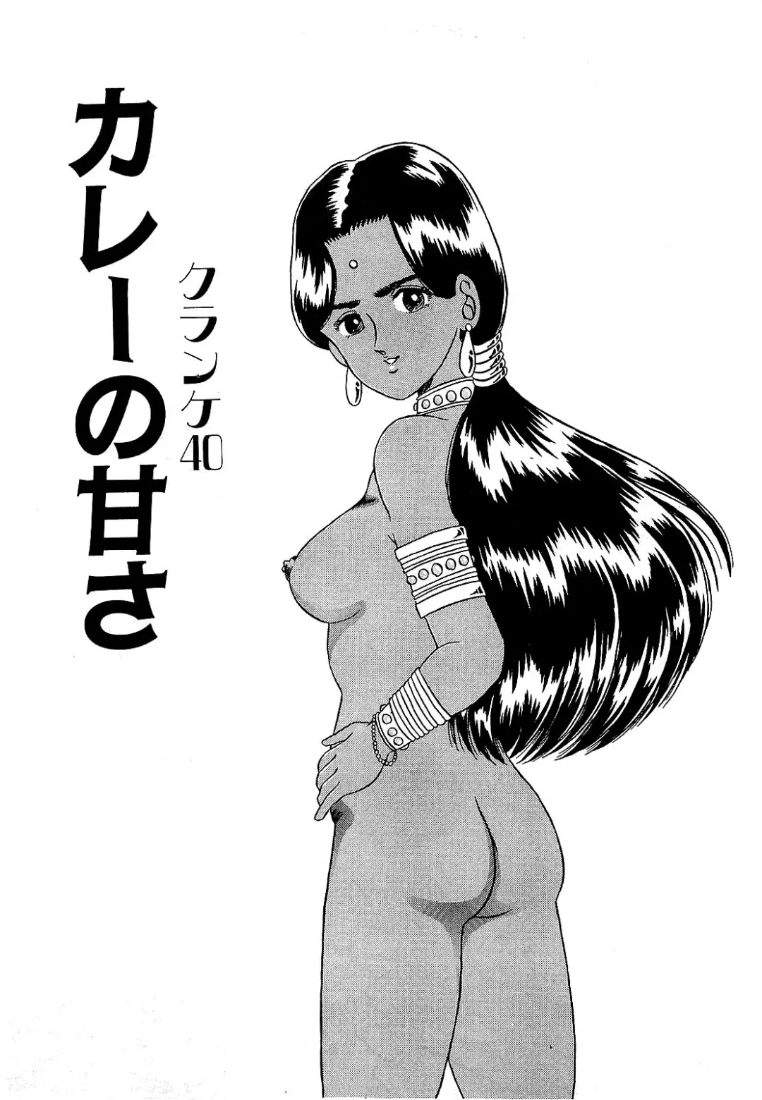 [Suma Yoshihiro] Ikenai Boy 5 Fhentai - Page 8