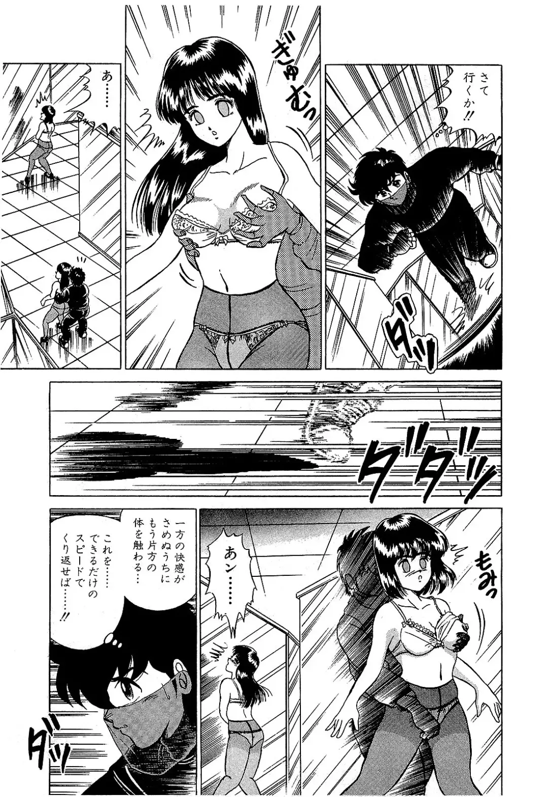 [Suma Yoshihiro] Ikenai Boy 5 Fhentai - Page 80