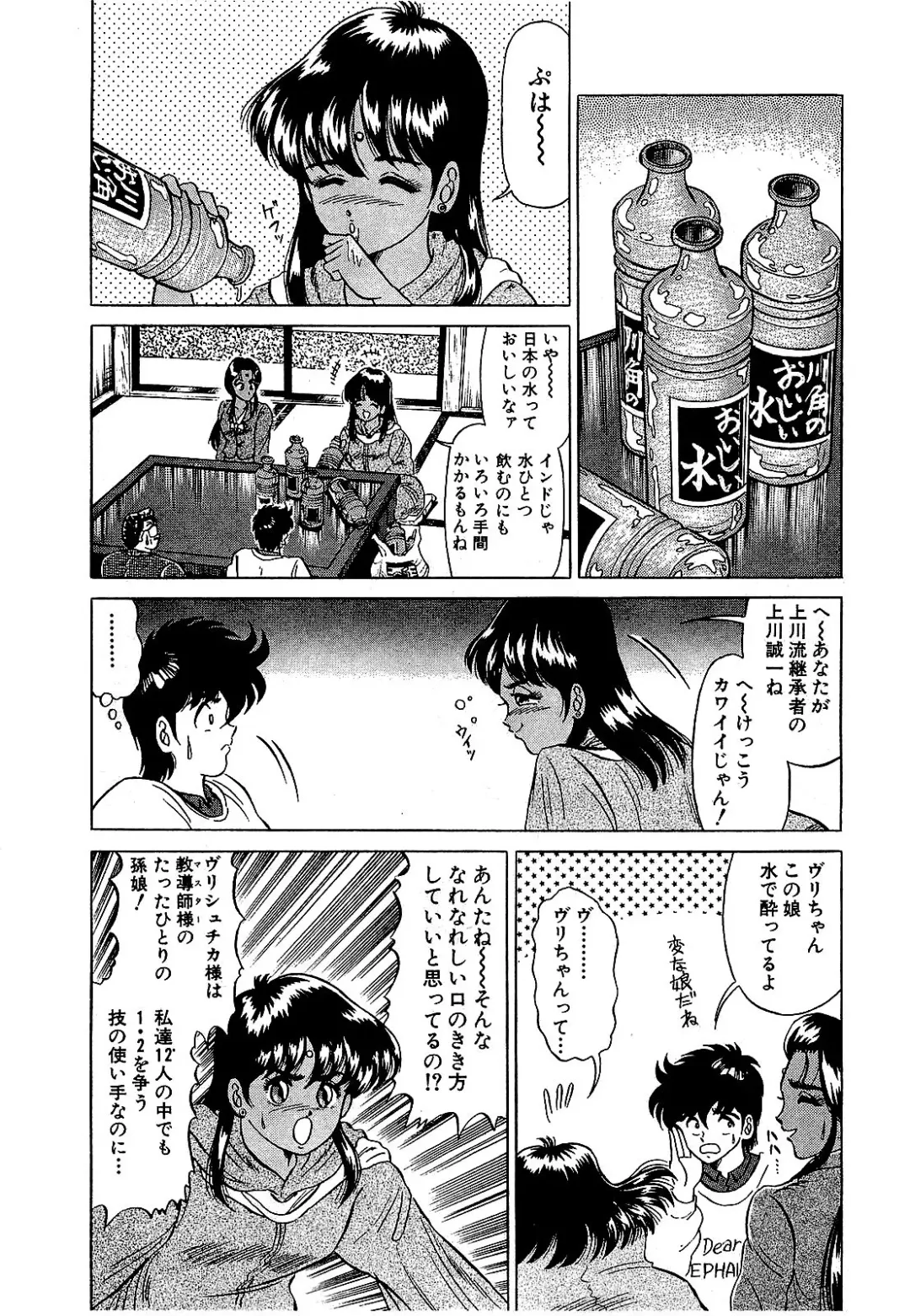 [Suma Yoshihiro] Ikenai Boy 5 Fhentai - Page 94