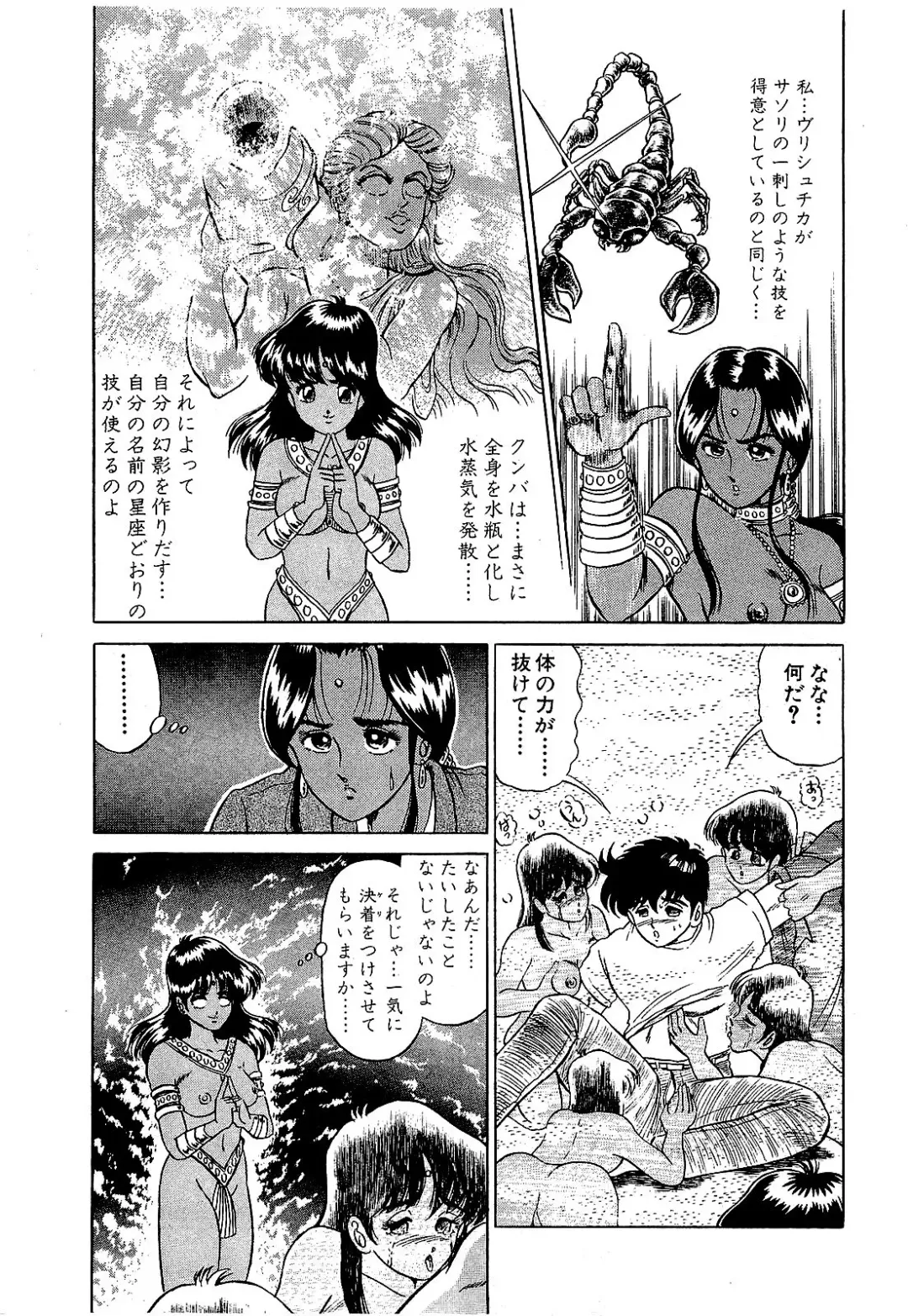 [Suma Yoshihiro] Ikenai Boy 5 Fhentai - Page 98