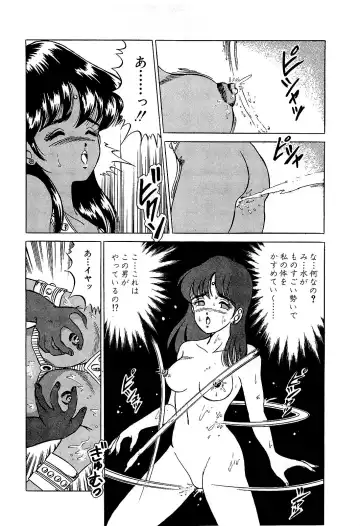 [Suma Yoshihiro] Ikenai Boy 5 Fhentai - Page 101