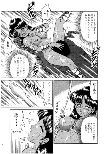 [Suma Yoshihiro] Ikenai Boy 5 Fhentai - Page 102