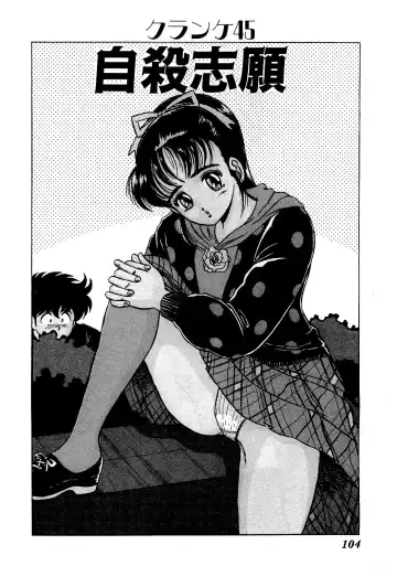 [Suma Yoshihiro] Ikenai Boy 5 Fhentai - Page 107