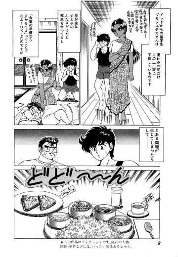 [Suma Yoshihiro] Ikenai Boy 5 Fhentai - Page 11