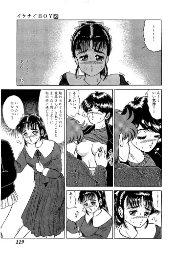 [Suma Yoshihiro] Ikenai Boy 5 Fhentai - Page 122