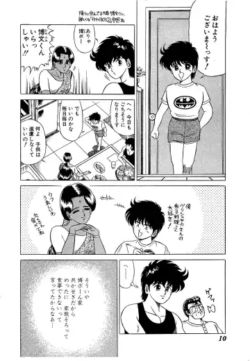 [Suma Yoshihiro] Ikenai Boy 5 Fhentai - Page 13