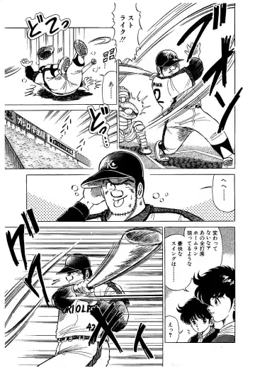 [Suma Yoshihiro] Ikenai Boy 5 Fhentai - Page 132