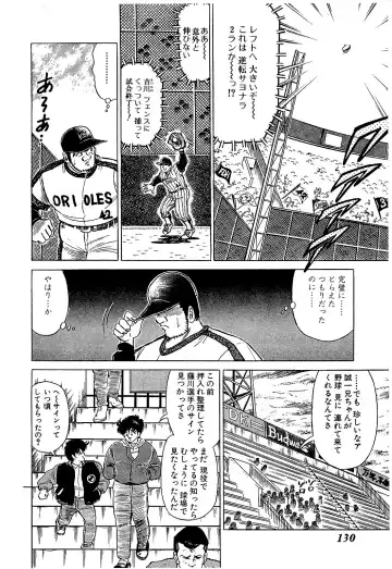 [Suma Yoshihiro] Ikenai Boy 5 Fhentai - Page 133