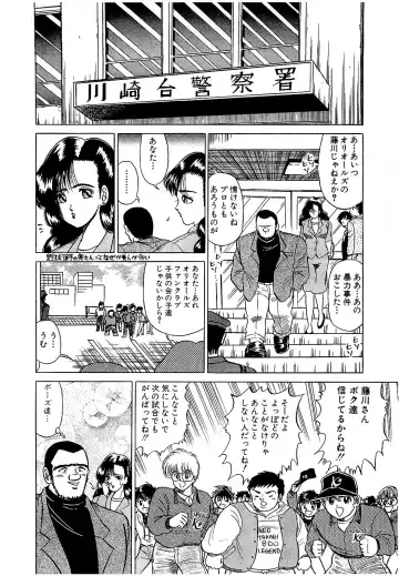 [Suma Yoshihiro] Ikenai Boy 5 Fhentai - Page 139