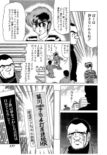 [Suma Yoshihiro] Ikenai Boy 5 Fhentai - Page 140