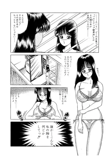 [Suma Yoshihiro] Ikenai Boy 5 Fhentai - Page 149