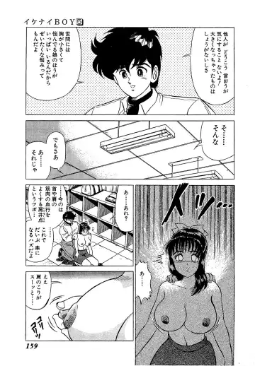 [Suma Yoshihiro] Ikenai Boy 5 Fhentai - Page 162