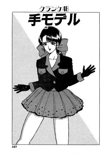 [Suma Yoshihiro] Ikenai Boy 5 Fhentai - Page 168