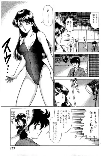 [Suma Yoshihiro] Ikenai Boy 5 Fhentai - Page 180