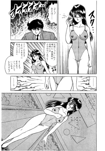 [Suma Yoshihiro] Ikenai Boy 5 Fhentai - Page 182