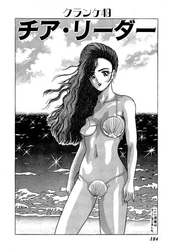 [Suma Yoshihiro] Ikenai Boy 5 Fhentai - Page 187