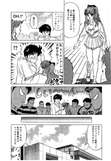 [Suma Yoshihiro] Ikenai Boy 5 Fhentai - Page 191