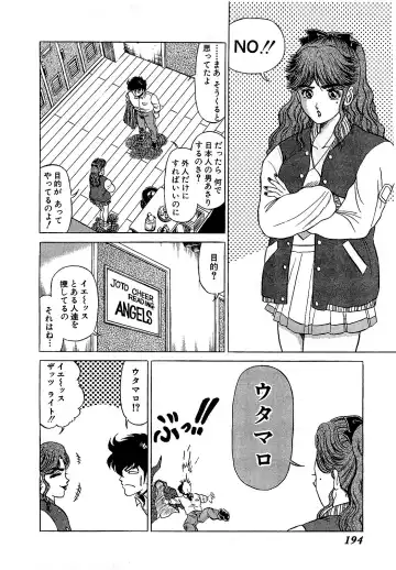 [Suma Yoshihiro] Ikenai Boy 5 Fhentai - Page 197