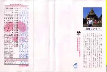 [Suma Yoshihiro] Ikenai Boy 5 Fhentai - Page 2