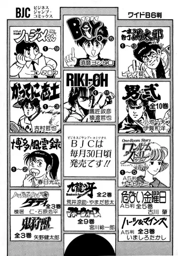 [Suma Yoshihiro] Ikenai Boy 5 Fhentai - Page 208