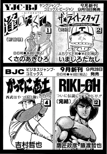 [Suma Yoshihiro] Ikenai Boy 5 Fhentai - Page 209