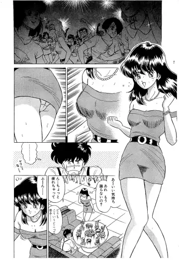 [Suma Yoshihiro] Ikenai Boy 5 Fhentai - Page 29