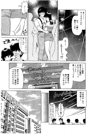 [Suma Yoshihiro] Ikenai Boy 5 Fhentai - Page 30