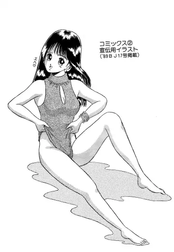 [Suma Yoshihiro] Ikenai Boy 5 Fhentai - Page 48