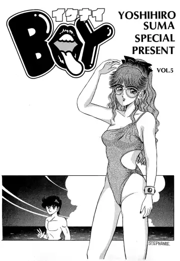 [Suma Yoshihiro] Ikenai Boy 5 Fhentai - Page 6